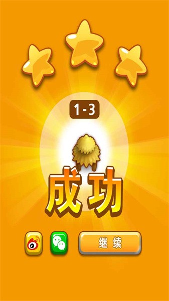 求合体2游戏图1
