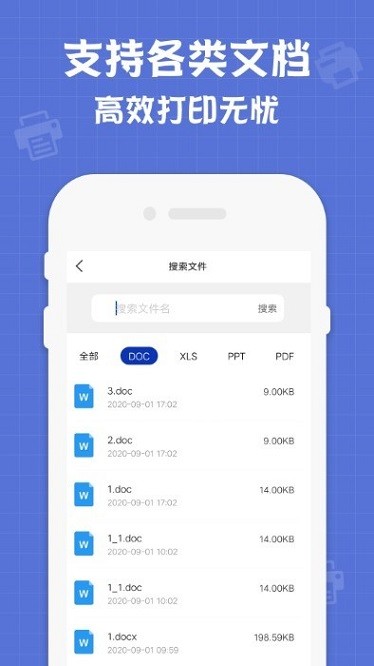 小新联想打印机软件图1