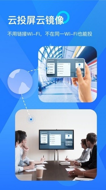 小酷智屏app图3