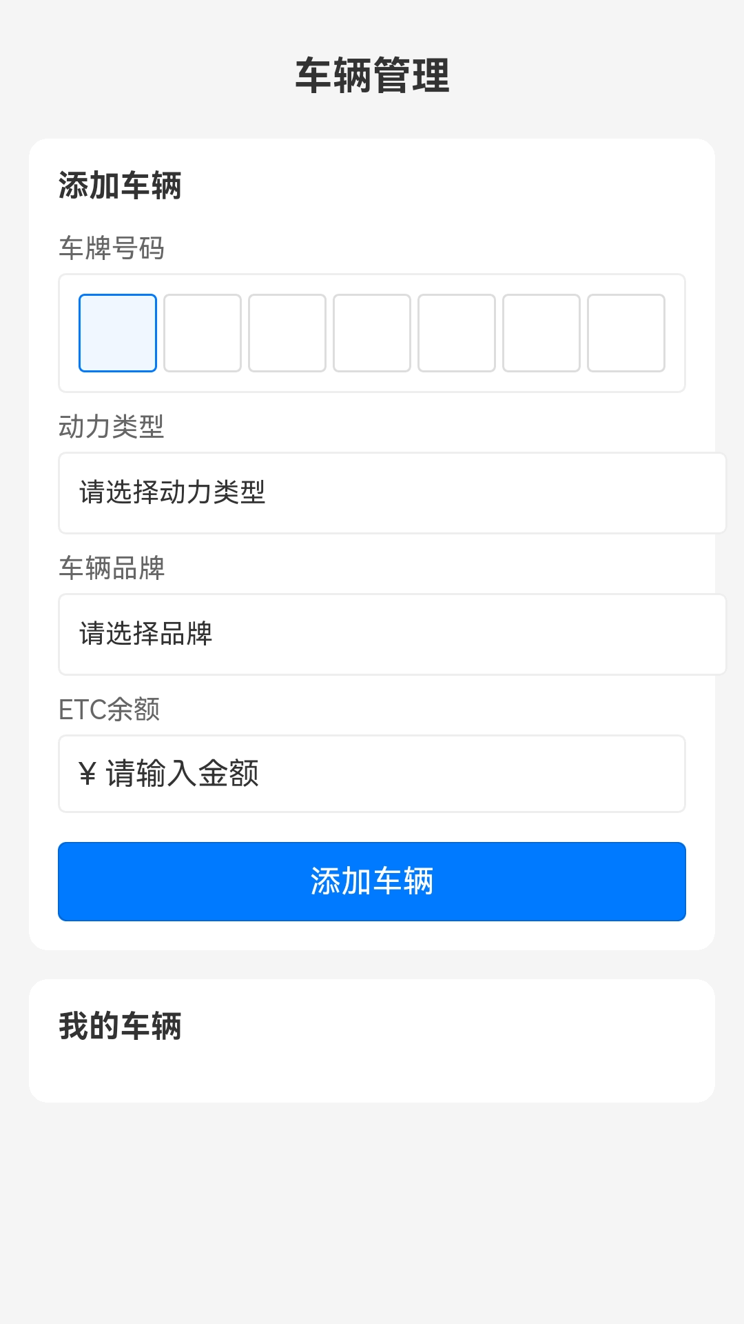 百德卫星实景导航app图3