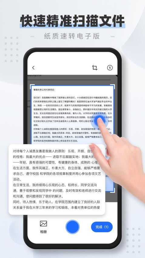 全能扫描仪pdf软件图3