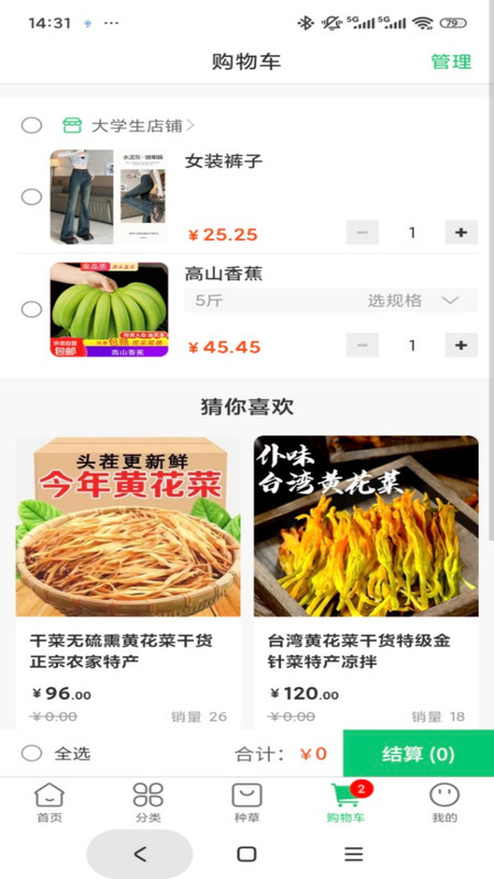 萃康源app图1