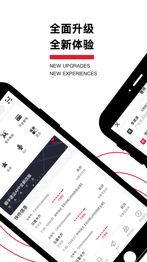 丰店通app图4