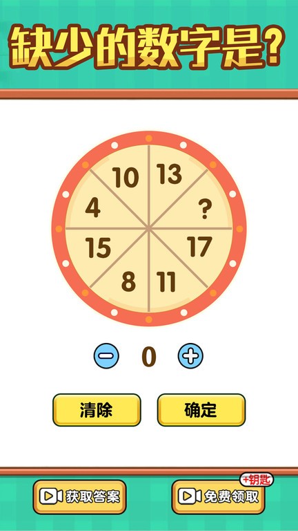 全民烧脑游戏图1