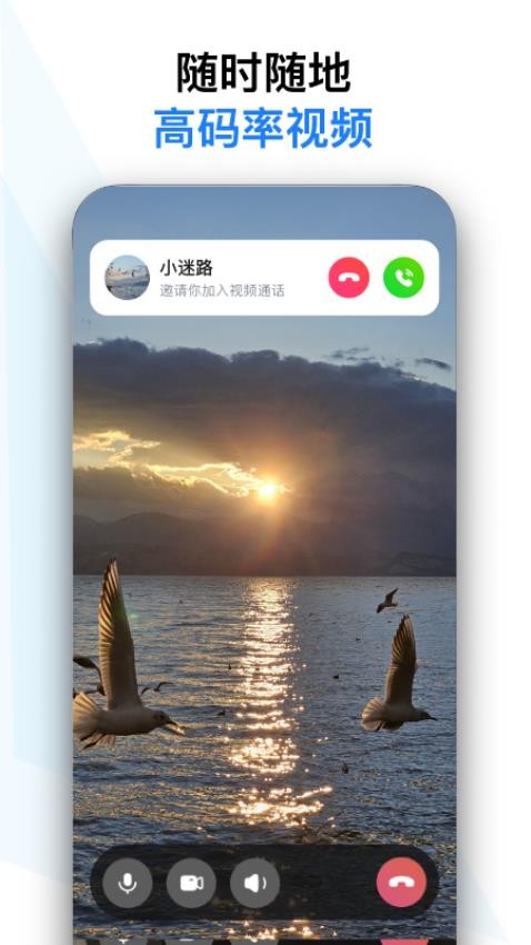 与你视频app