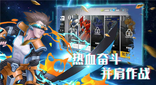 机甲荣耀王者图2