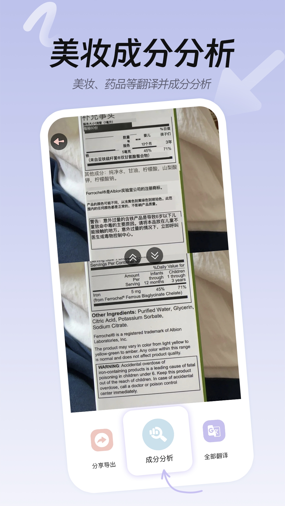 Easy Talk翻译app图4