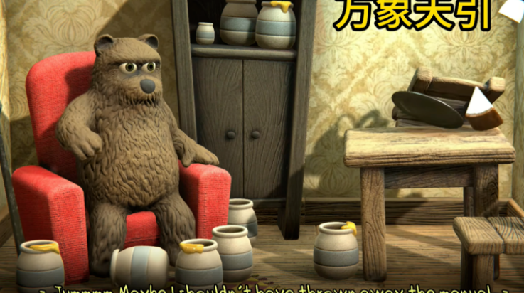 小熊模拟器游戏