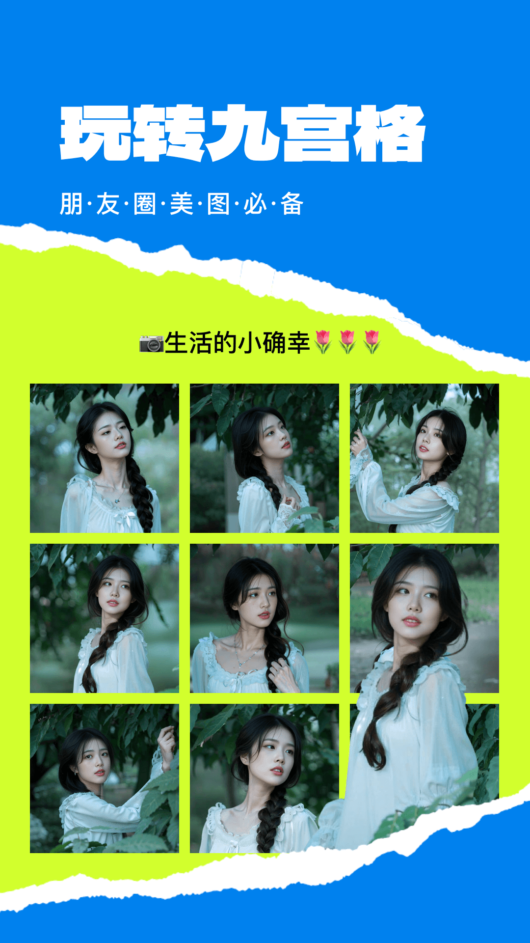拼图照片软件图4