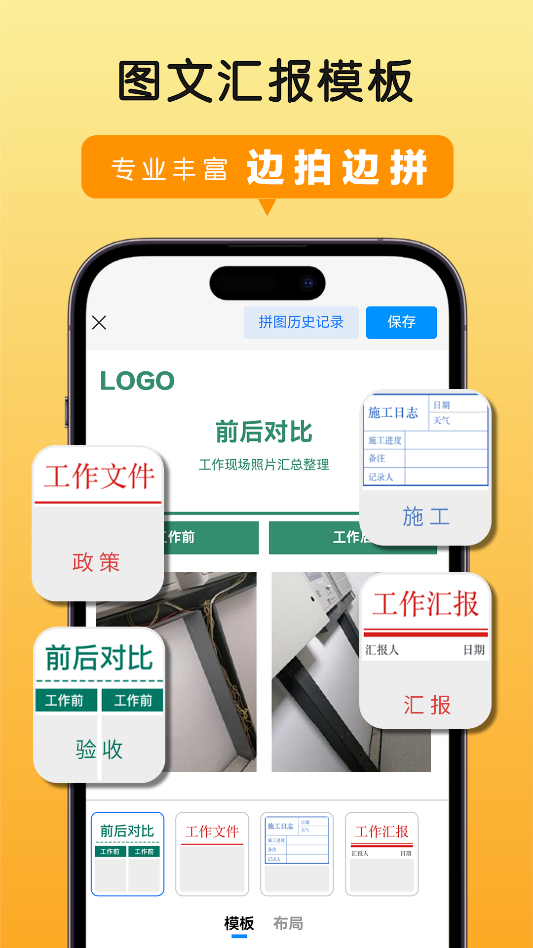 高清水印拍照app图1