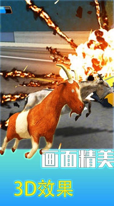 山羊城市大解谜游戏图2