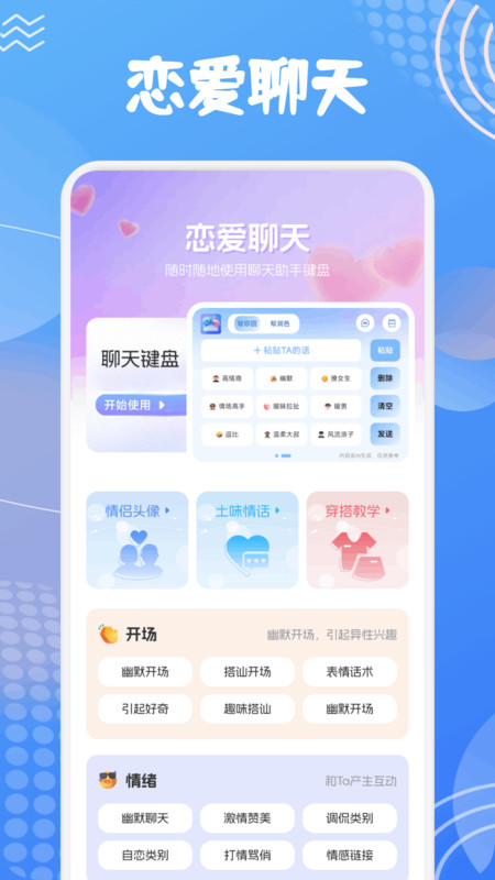 爱诺言语app