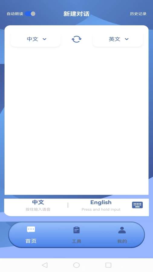 照相翻译app图1