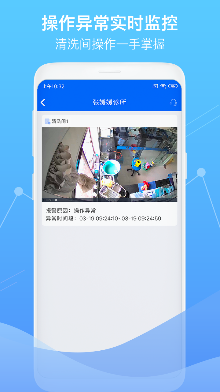 智慧卫生监督官网版