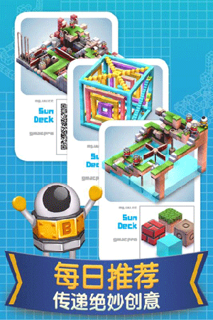 机械迷宫 (Mekorama)游戏图2