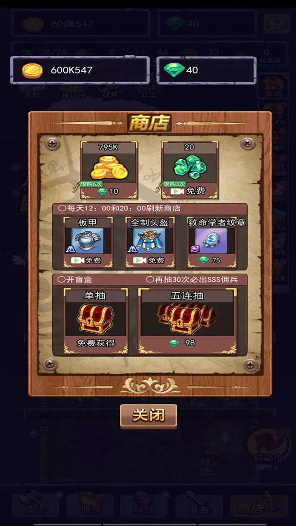 召唤勇士游戏