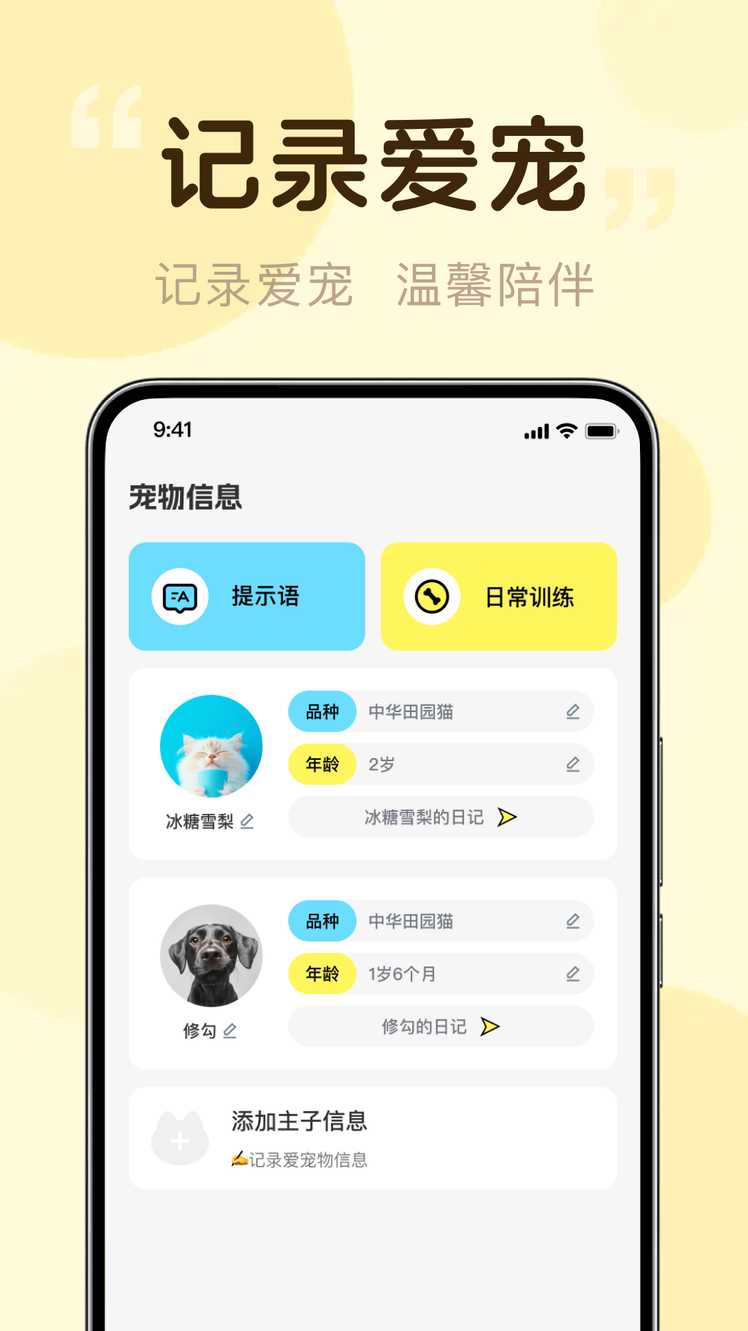 猫狗精准翻译app图2