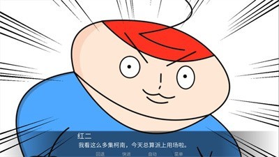 胖子神探游戏图1