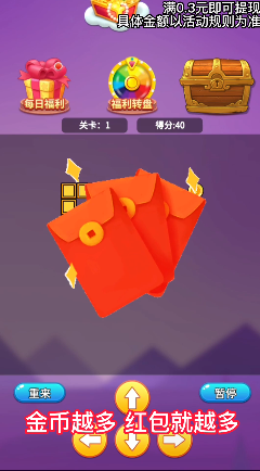 哈喽贪吃蛇游戏