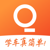 趣学车app图标