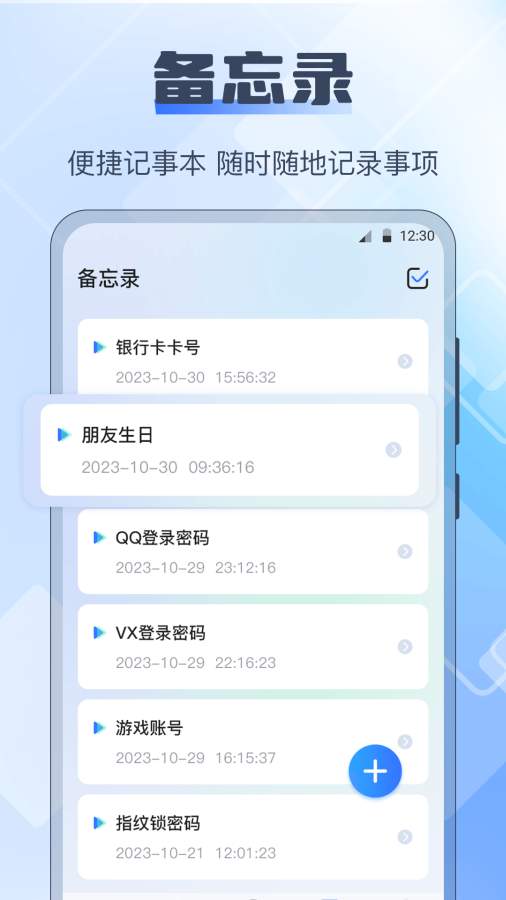 长度测量仪app