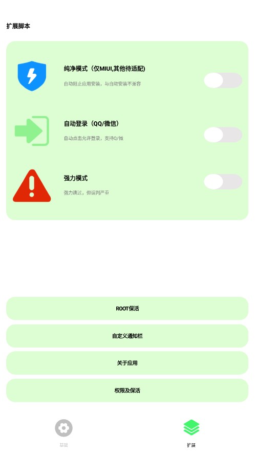 纯粹Pro最新版