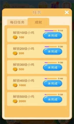 全民养殖游戏图3
