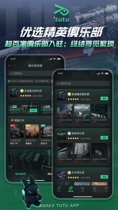 突突app图1