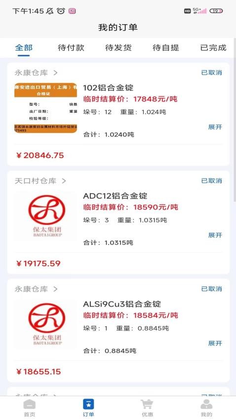 宗贸云app图1
