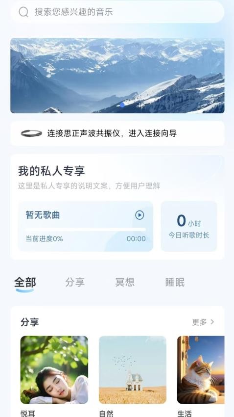 思正健康app图1
