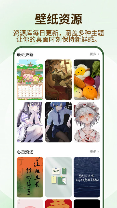 遮挡壁纸免费版