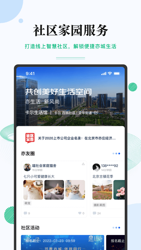 尚亦城官网版图2