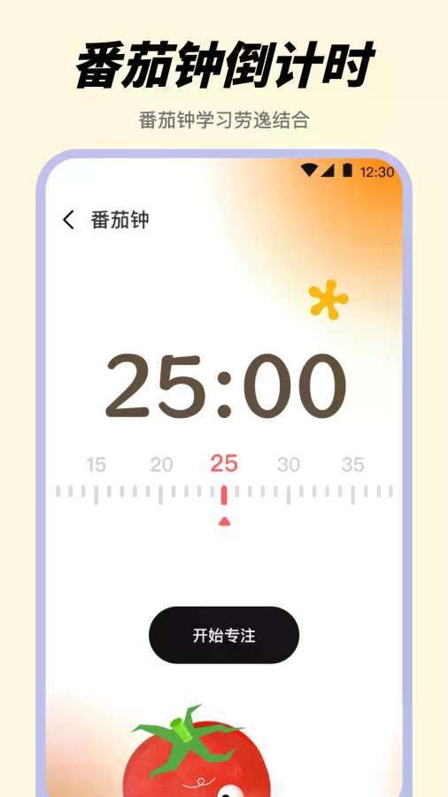 起床闹钟Alarm悬浮时钟app图3