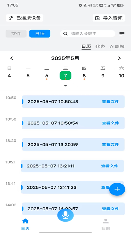 Mecho软件
