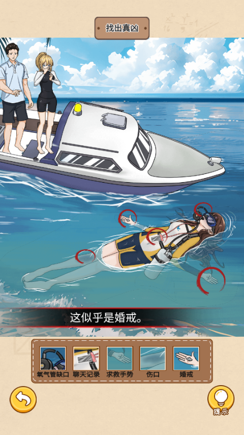 规则怪谈消失的她游戏图3
