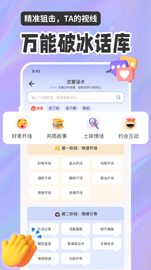小元智能回复输入法app图1