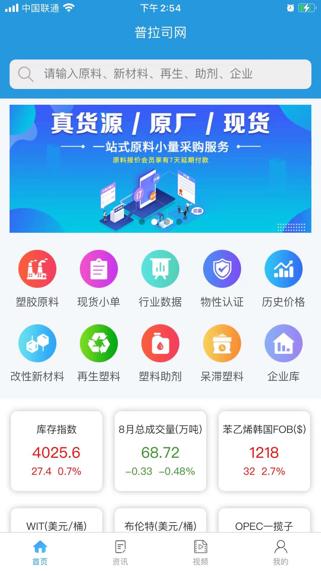 普拉司官网版