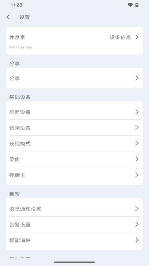 小优看家app图3