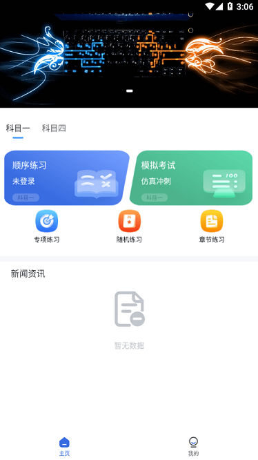 百香果计时app图2