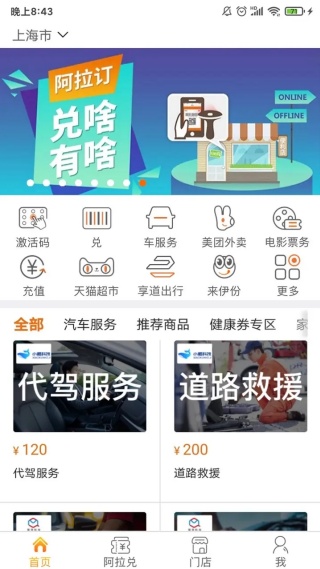 alaDing软件