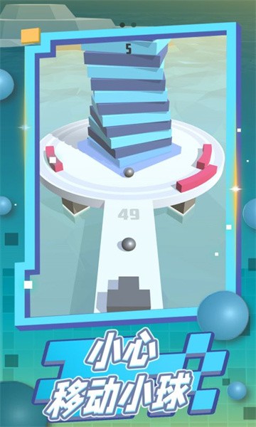 漩涡弹球游戏图2