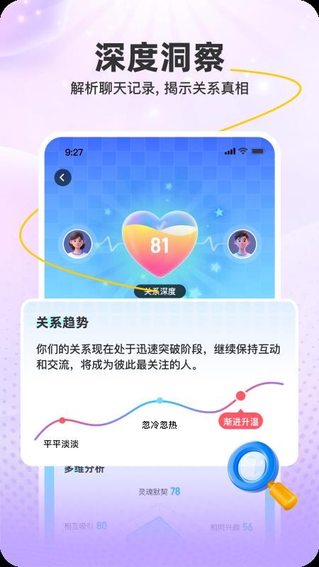 Emolink软件图3