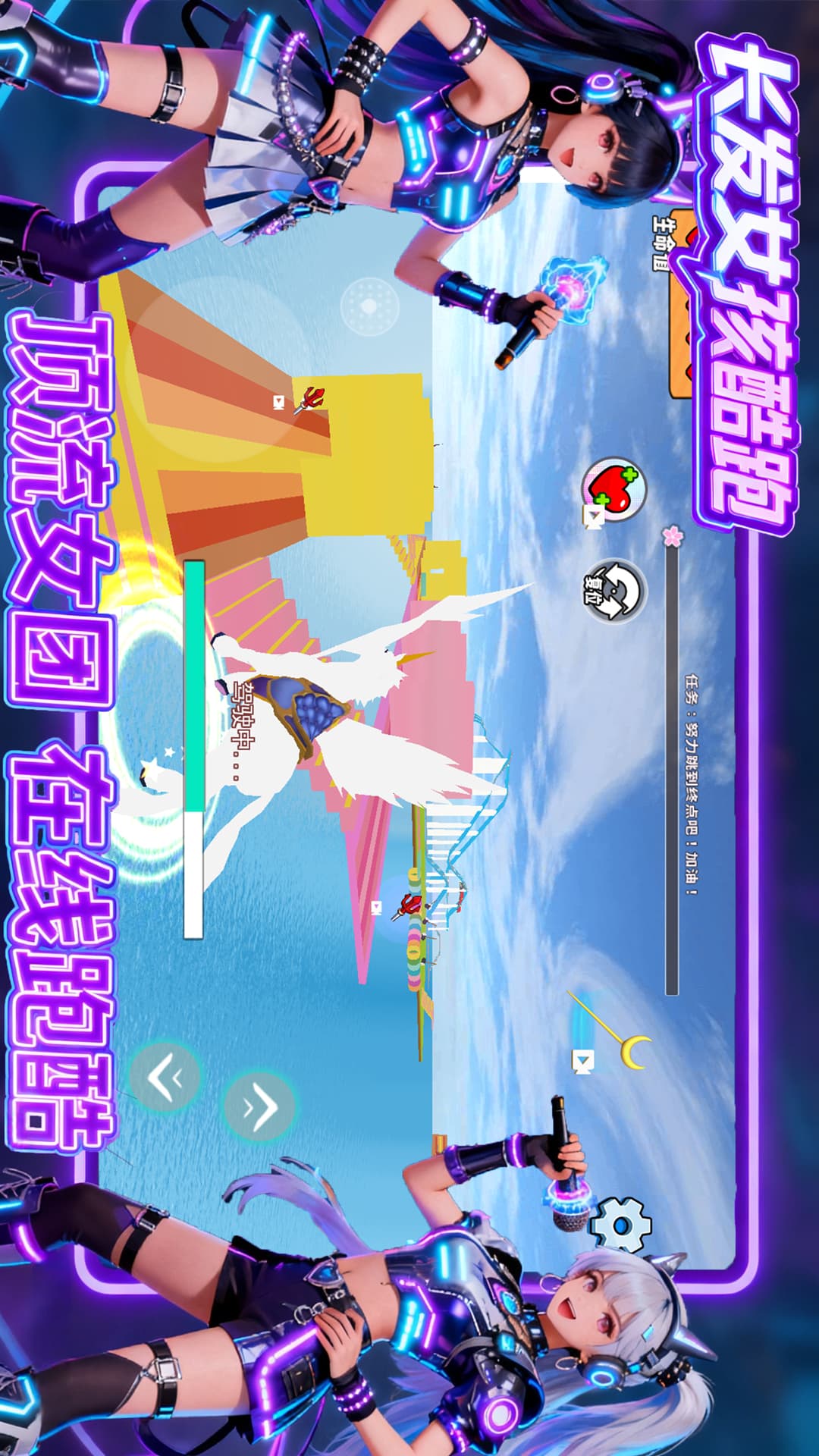 长发女孩酷跑游戏图2