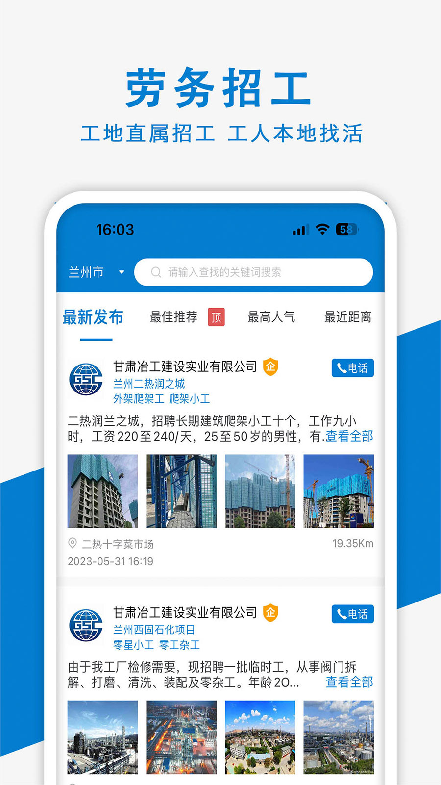 建设者app图4