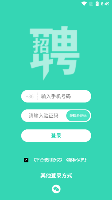 打短直聘软件