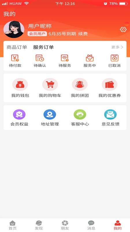 奕起追梦app图1