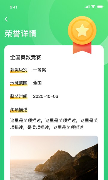 小学综评学生app