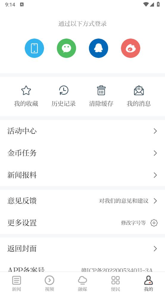 瑞金红都云官网版