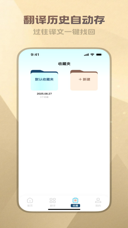 穹宇翻译宝app图2