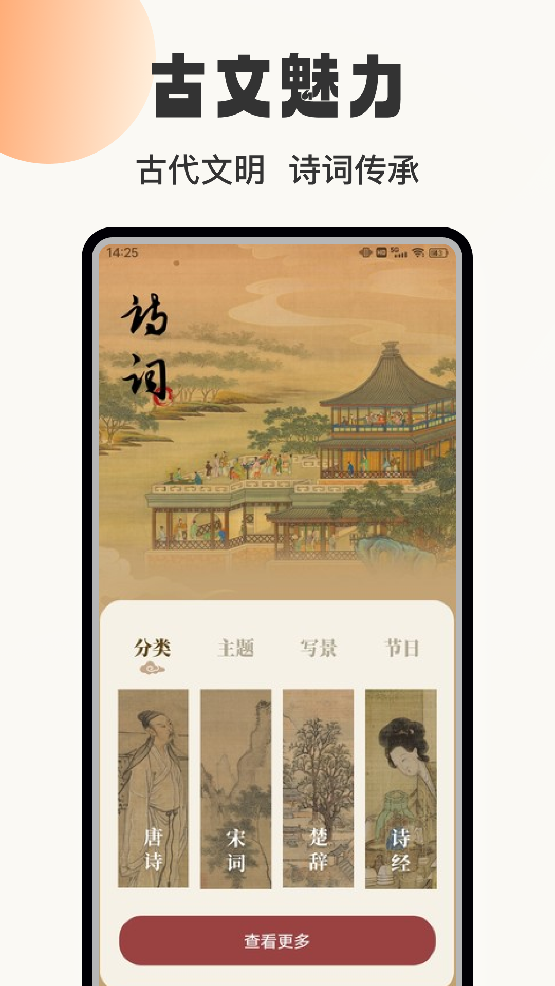 赞美诗歌集软件图2